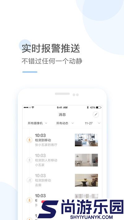 云蚁物联安卓版下载