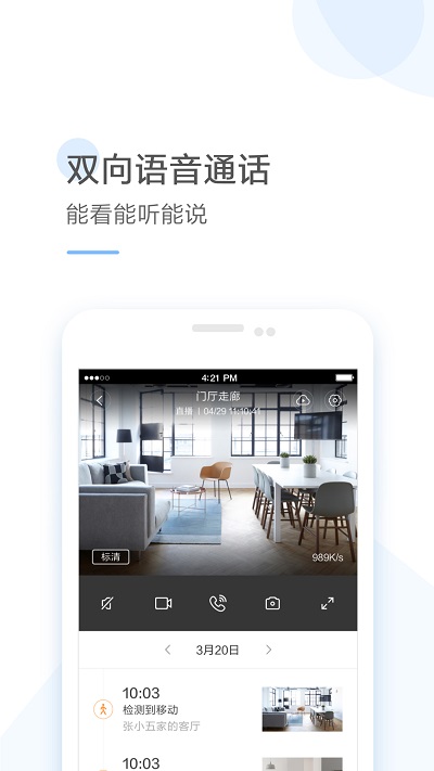 云蚁物联安卓版下载