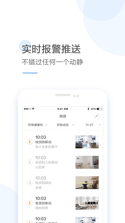 云蚁物联安卓版下载