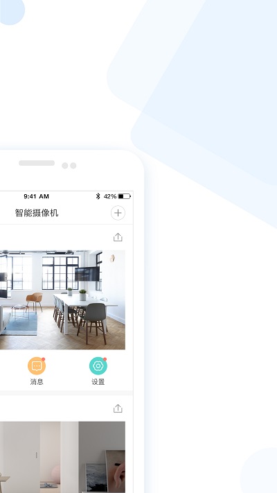 云蚁物联安卓版下载