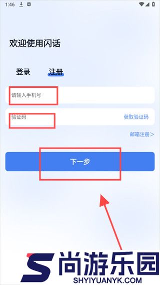 闪话下载