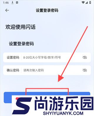 闪话下载