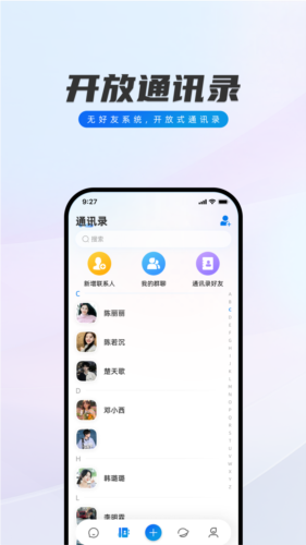 闪话下载