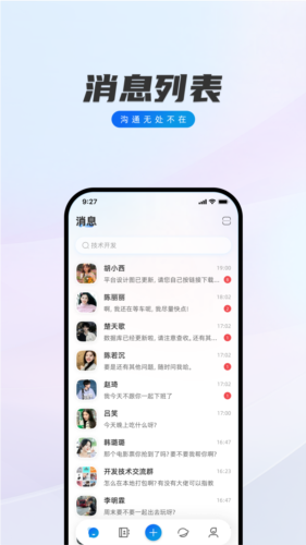 闪话下载