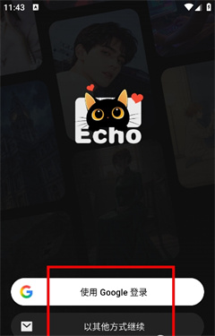 EchoAI下载