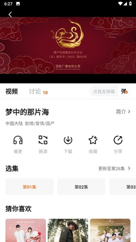 小黄人影视完整版下载
