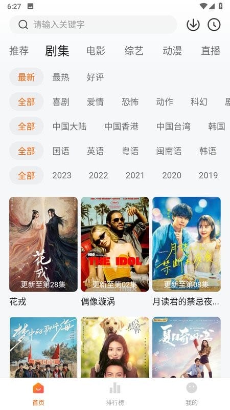 小黄人影视完整版下载