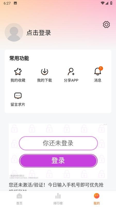 小黄人影视完整版下载