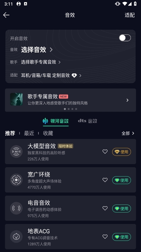 QQ音乐播放器下载