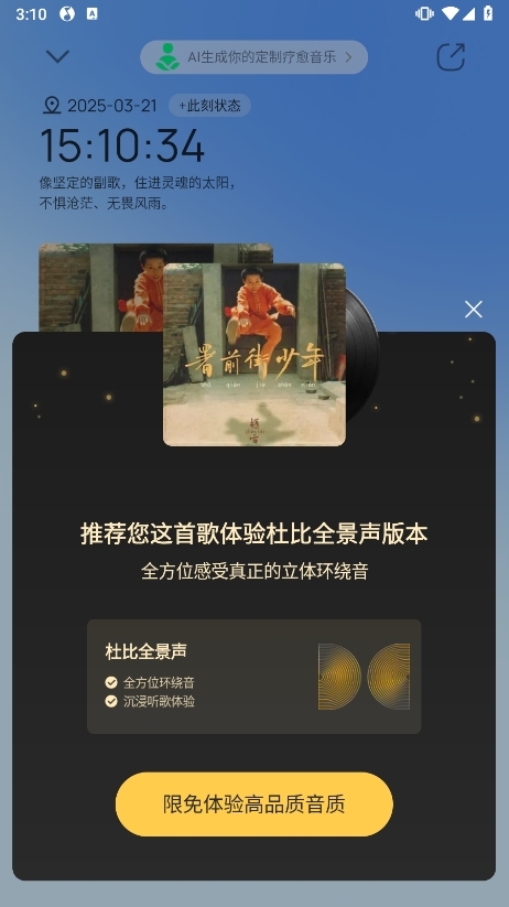 QQ音乐播放器下载