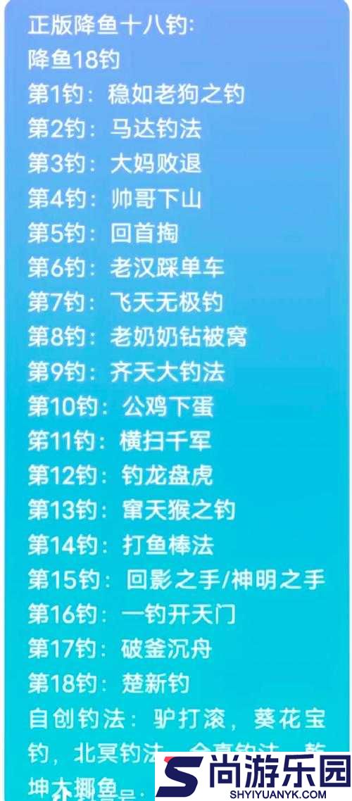 2025年蛇年新春战神夜袭钓鱼全攻略