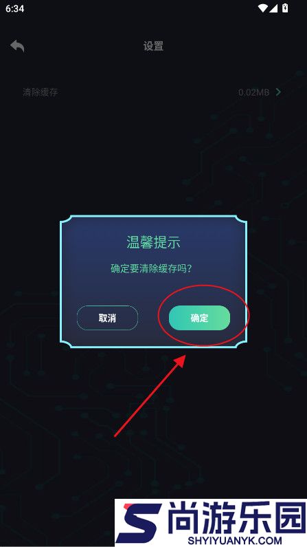 亡灵画质大师下载