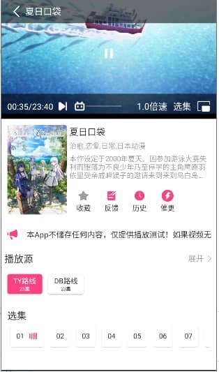 优秀动漫手机版下载