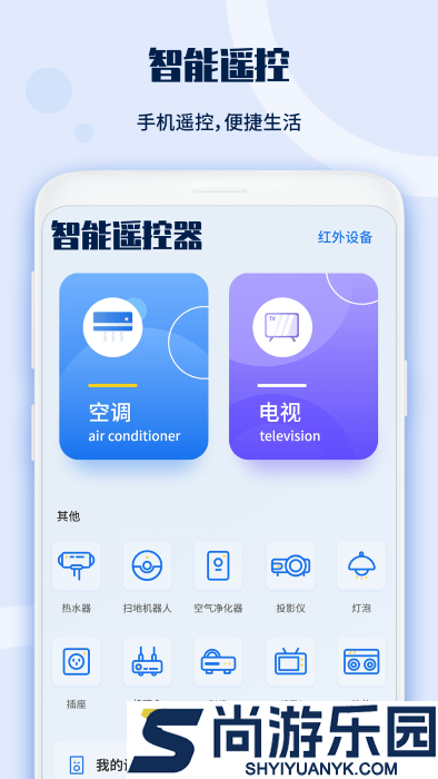 电视遥控器宝软件下载