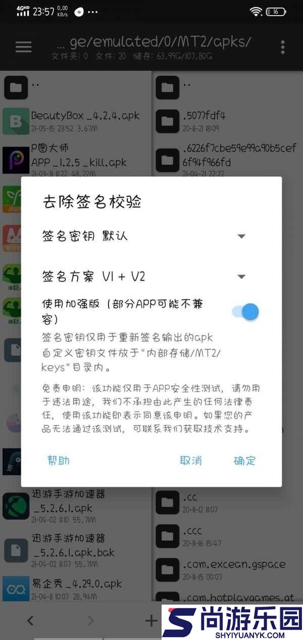 beautybox盒子最新版下载