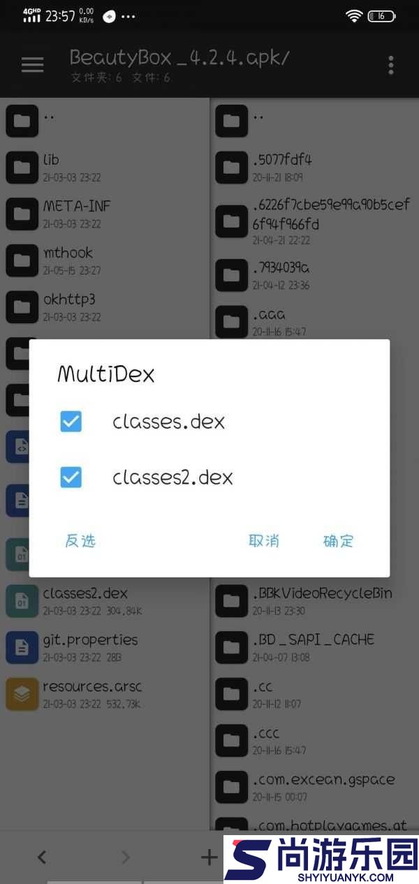 beautybox盒子最新版下载