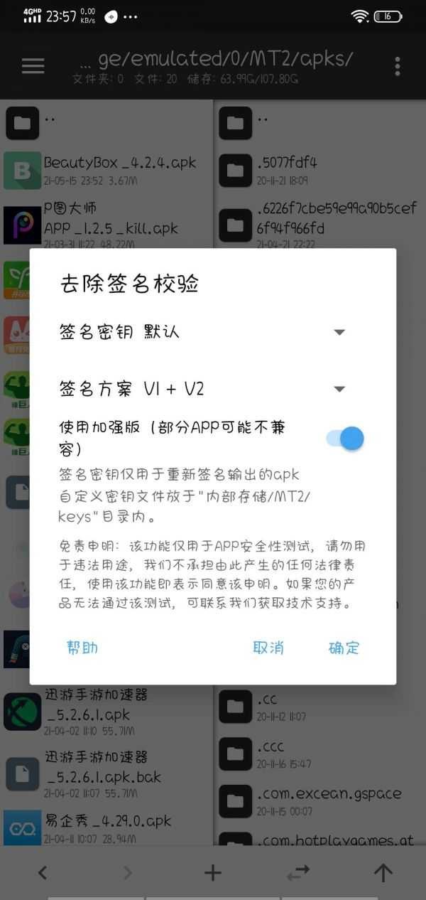 beautybox盒子最新版下载
