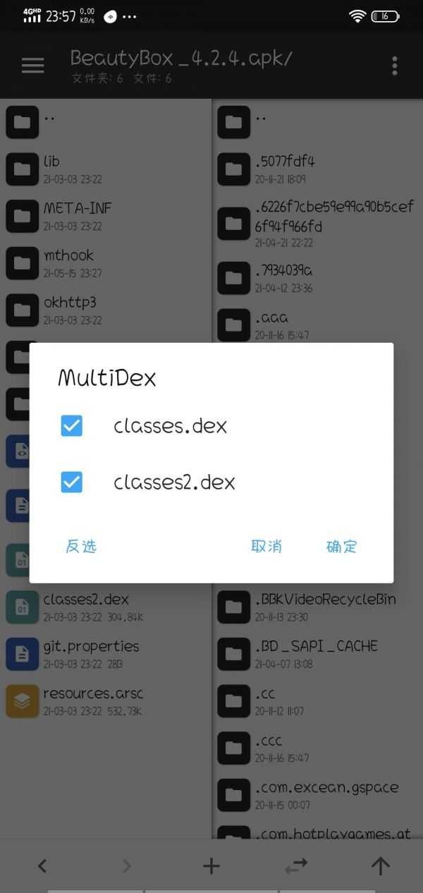 beautybox盒子最新版下载