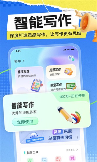 极光写作下载