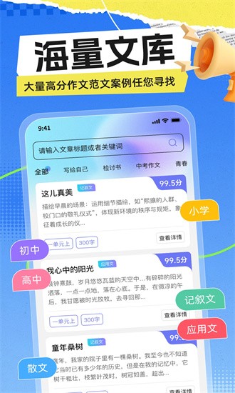 极光写作下载