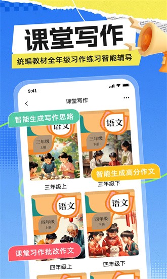 极光写作下载