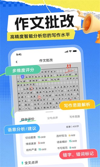 极光写作下载