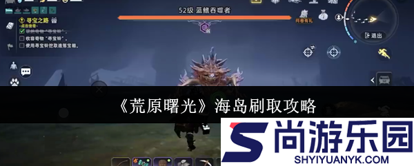 荒原曙光怎么去海岛