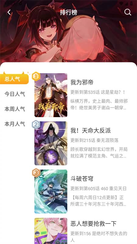 小黑猫漫画平台下载