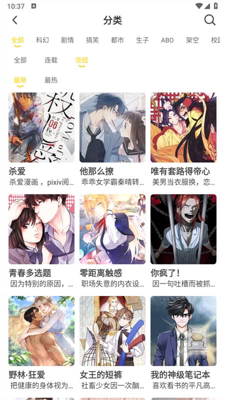 小黑猫漫画平台下载