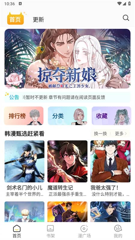 小黑猫漫画平台下载