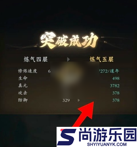 问剑长生怎么突破合体
