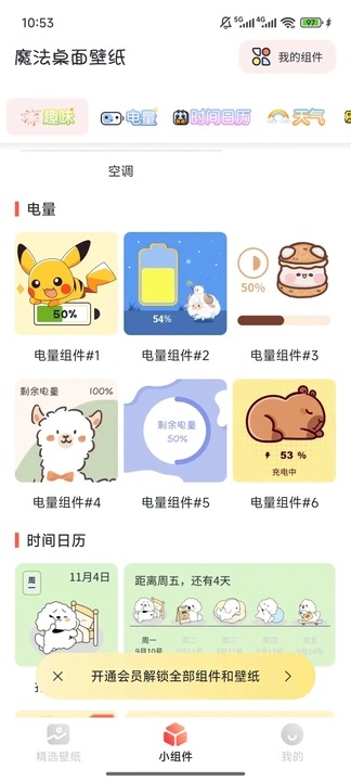 魔法桌面壁纸下载