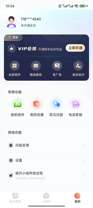 魔法桌面壁纸下载