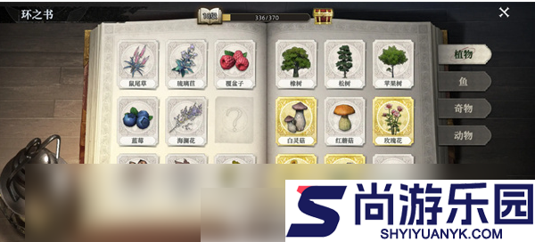 荒原曙光如何完美种植植物