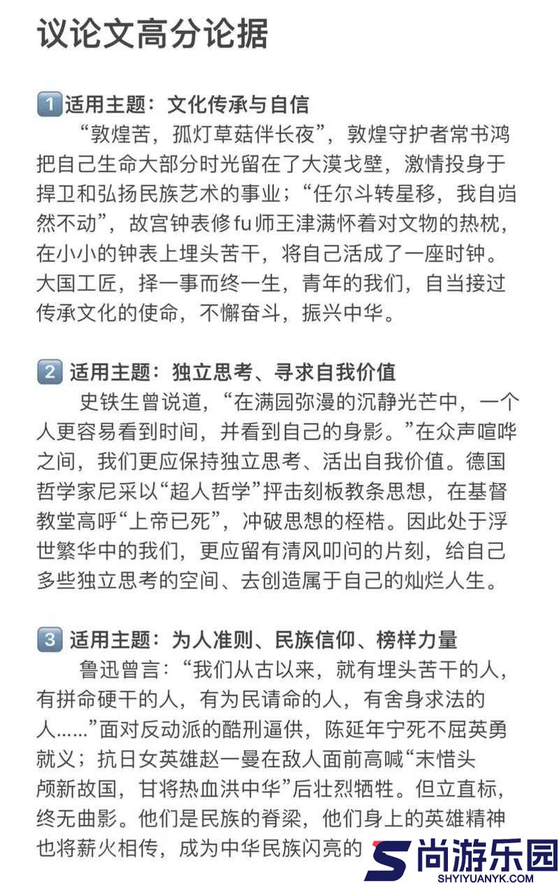 热门话题