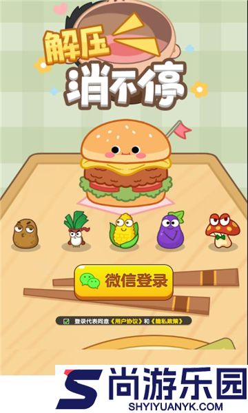 解压消不停无广告版下载