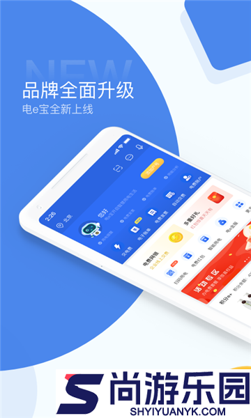 电e宝缴费APP最新版下载