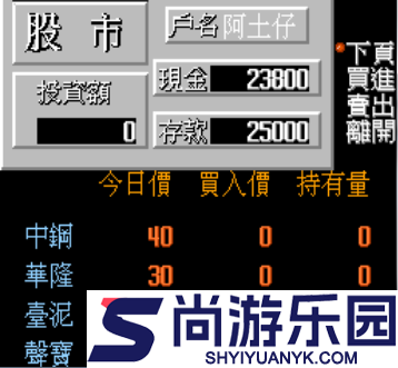 超级大富翁中文版下载
