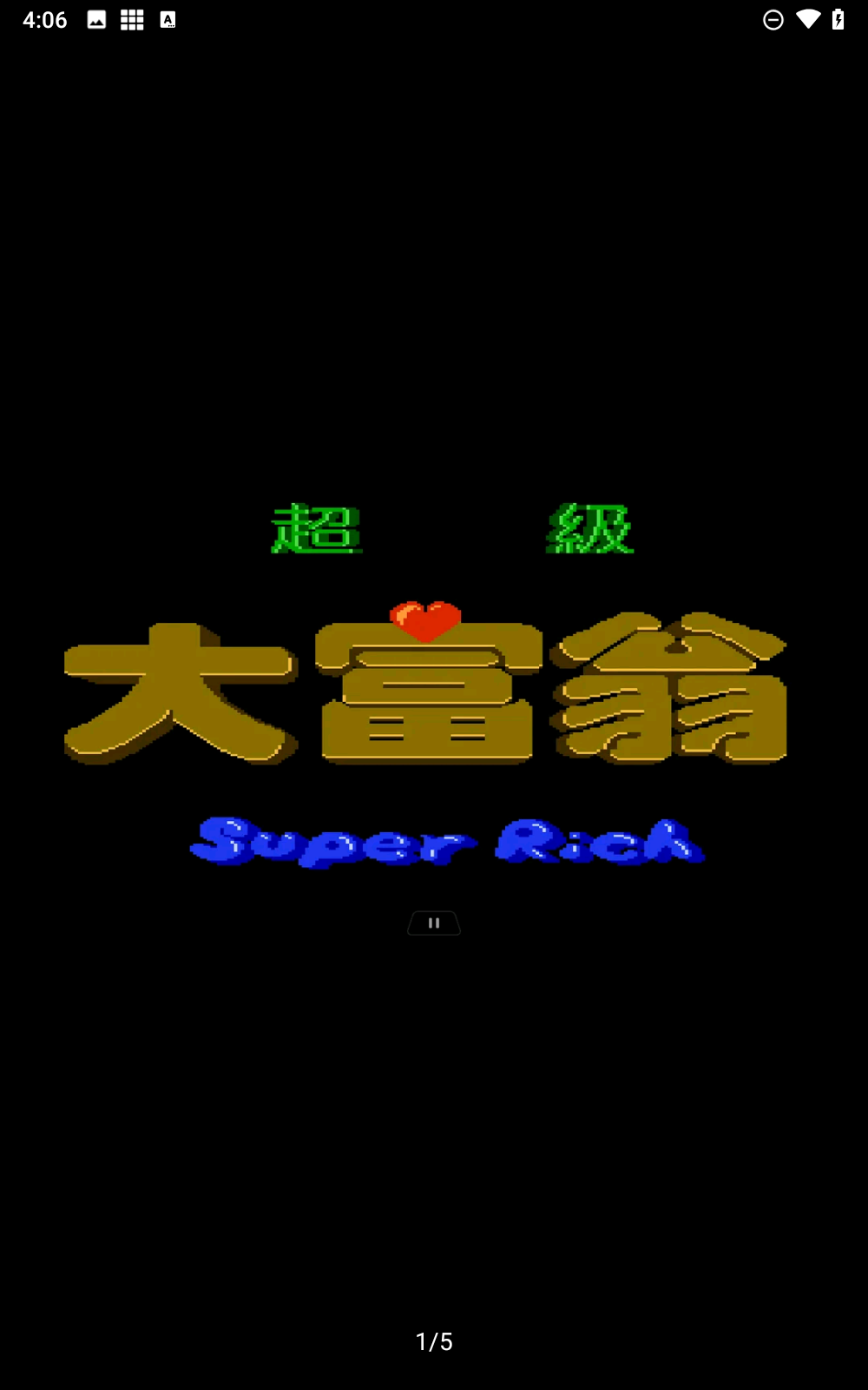 超级大富翁中文版下载