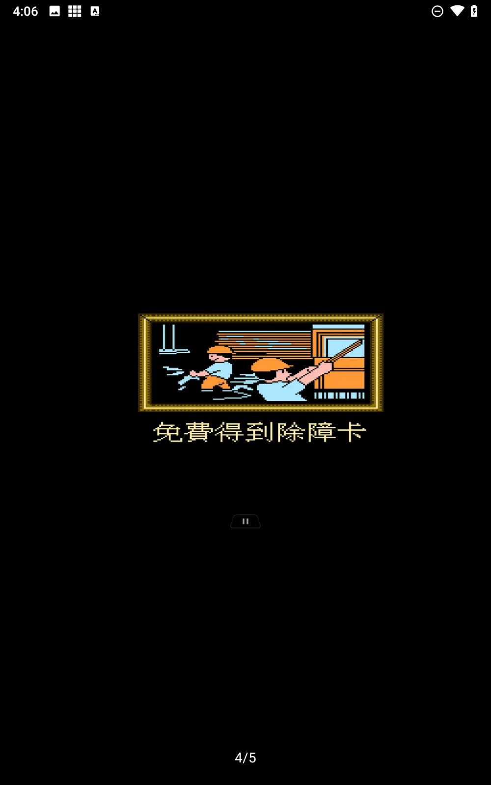 超级大富翁中文版下载
