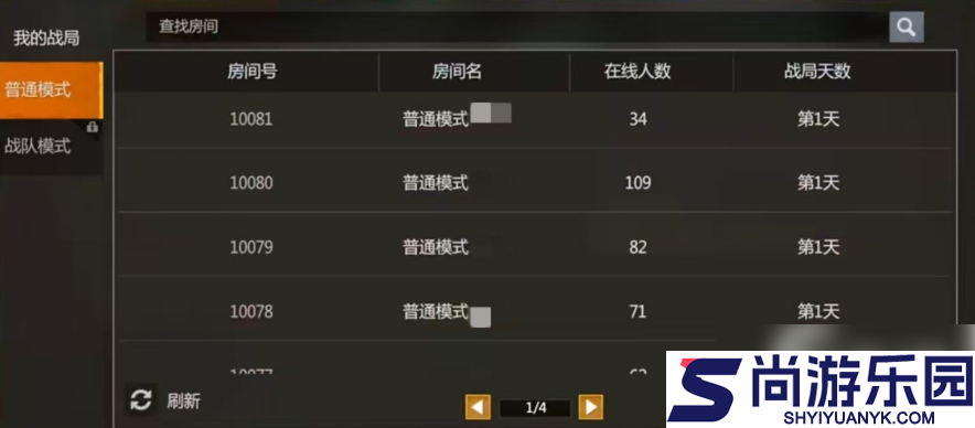 逆境重生手游怎么联机