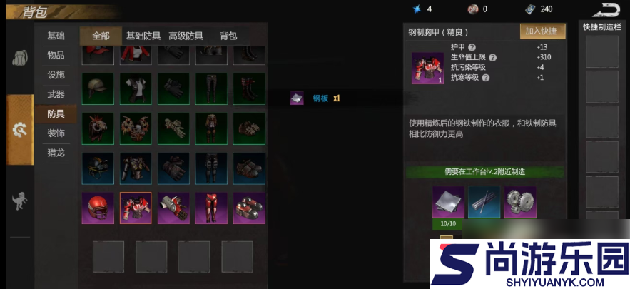 逆境重生手游怎么联机