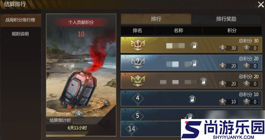 逆境重生手游怎么联机