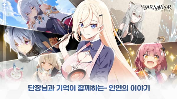 星之救援者下载