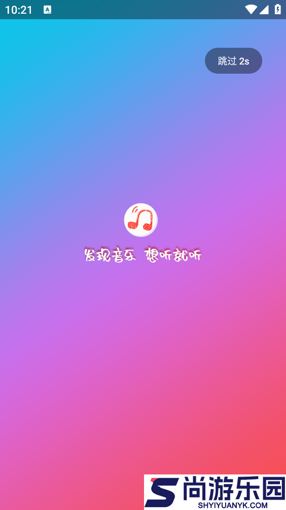 发现音乐app下载