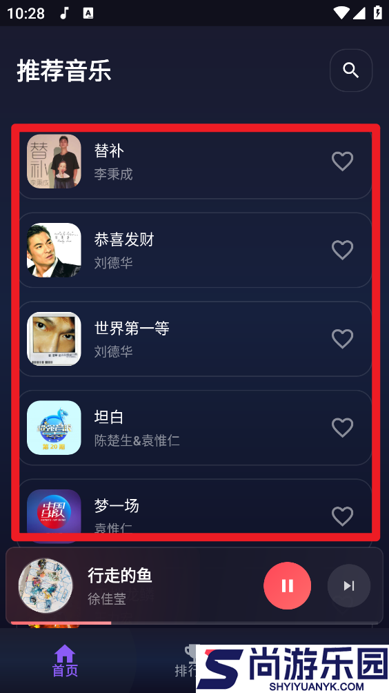 发现音乐app下载