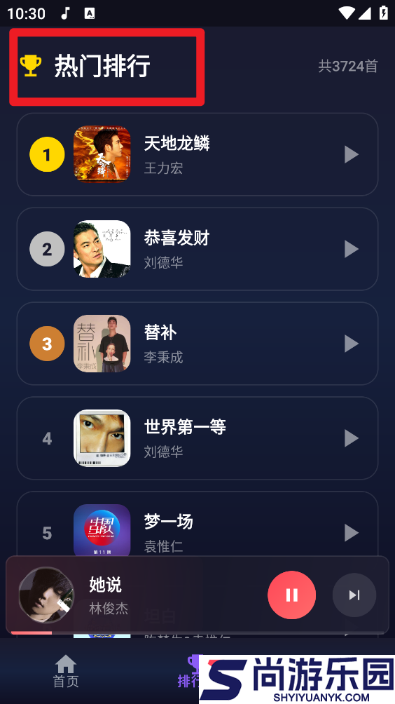 发现音乐app下载