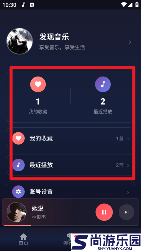 发现音乐app下载