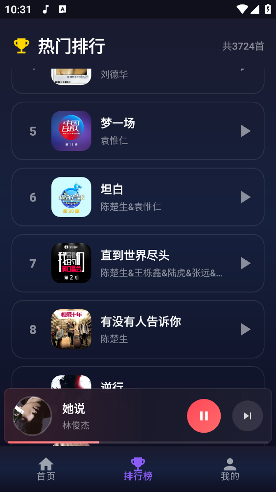 发现音乐app下载