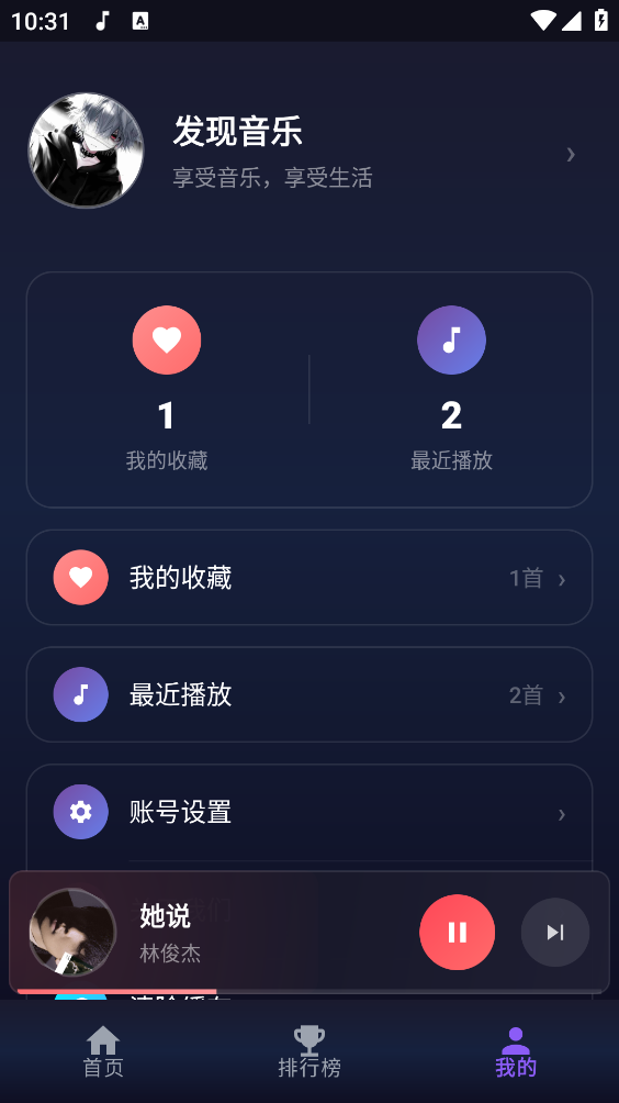 发现音乐app下载